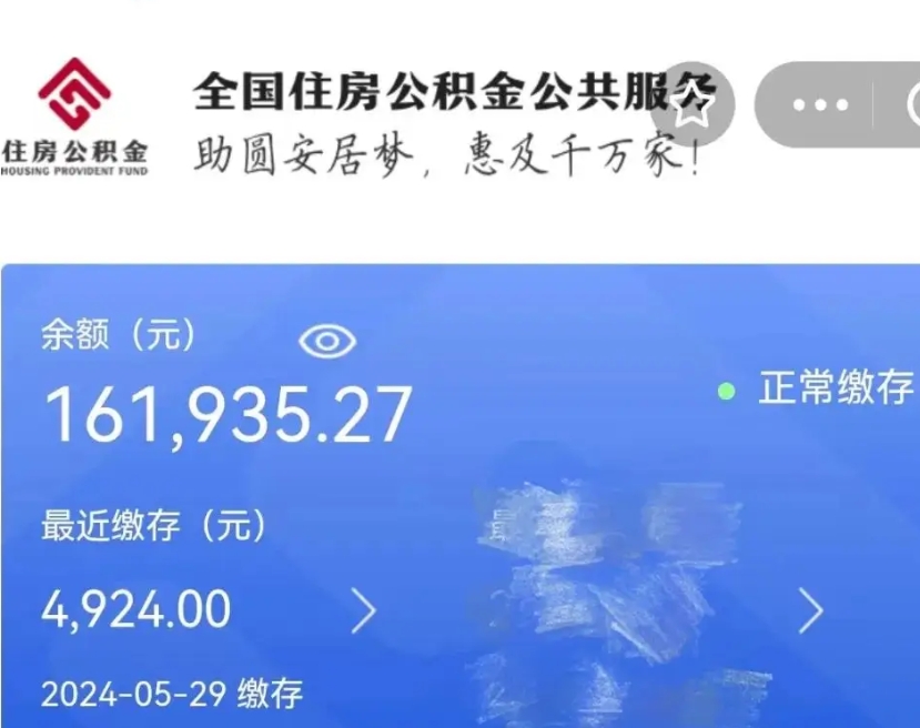 姜堰公积金离职了在外地怎么取（公积金离职异地怎么提取）